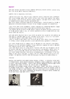 [음악] 팝송이란-1
