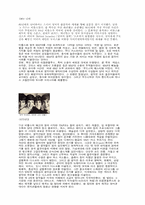 [음악] 팝송이란-2