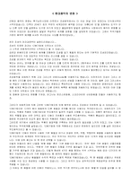 [음악] 현대음악의 변화-1