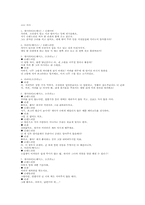 [음악의이해] 성악곡중 칸타타-3