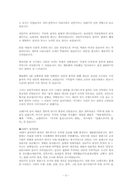 [음악] 낭만주의에 대해서-5