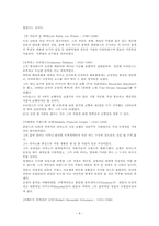 [음악] 낭만주의에 대해서-8