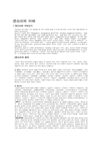 [음악] 우리음악과 판소리-4