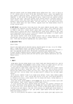 [음악] 우리음악과 판소리-6