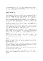 [음악] 우리음악과 판소리-9
