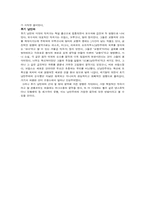 [음악] 전,후기 낭만주의-2