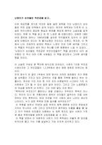 [독후감] 난장이가 쏘아올린 작은공을 읽고...-1