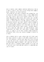 [독후감] 난장이가 쏘아올린 작은공을 읽고...-2
