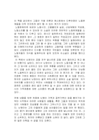 [독후감] 난장이가 쏘아올린 작은공을 읽고...-3