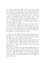 [독후감] 난장이가 쏘아올린 작은공을 읽고...-4