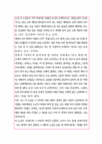 [독후감] 난장이가쏘아올린작은공을 보고-3