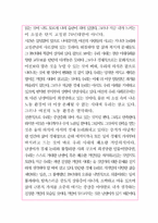 [독후감] 난장이가쏘아올린작은공을 보고-4