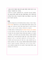 [독후감] 난장이가쏘아올린작은공을 보고-5
