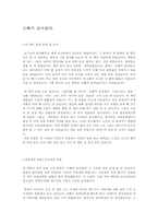 [독후감] 오빠가돌아왔다 를 읽고나서-1