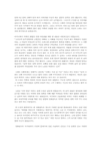 [독후감] 오빠가돌아왔다 를 읽고나서-2