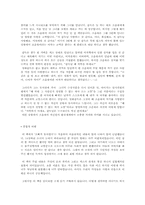[독후감] 오빠가돌아왔다 를 읽고나서-3