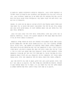 [독후감] 오빠가돌아왔다 를 읽고나서-4