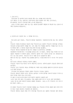 [독후감] 자전거도둑을 읽고-1