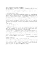 [독후감] 자전거도둑을 읽고-2