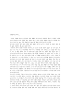 [독후감] 자전거도둑을 읽고-3