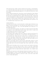 [독후감] 황석영 `객지`를 읽고 나서-4
