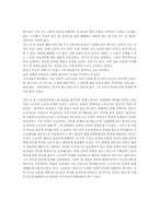 [독후감] 황석영 `객지`를 읽고 나서-5