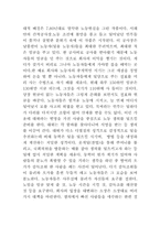 [독후감] 황석영의 `객지`를 읽고 나서....-2