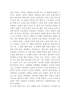 [독후감] 황석영의 `객지`를 읽고 나서....-3