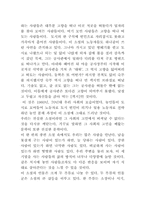 [독후감] 황석영의 `객지`를 읽고 나서....-4