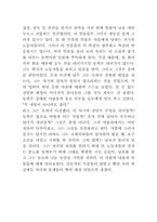 [독후감] 황석영의 `객지`를 읽고 나서....-5