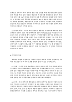 [교육행정]바람직한 학부제 운영에 대하여-2