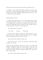 [교육행정]바람직한 학부제 운영에 대하여-4