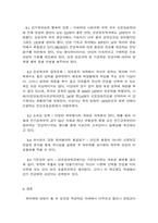 [교육행정]바람직한 학부제 운영에 대하여-7