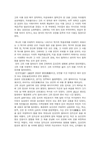 [독서감상문]방랑시인 김삿갓 시집을 읽고-2