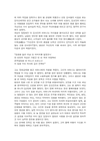 [독서감상문]방랑시인 김삿갓 시집을 읽고-3