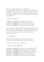 [독서감상문]방랑시인 김삿갓 시집을 읽고-4