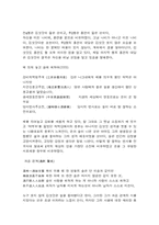 [독서감상문]방랑시인 김삿갓 시집을 읽고-5