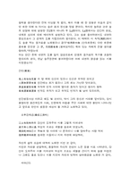 [독서감상문]방랑시인 김삿갓 시집을 읽고-6