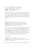 [독서감상문]방랑시인 김삿갓 시집을 읽고-7