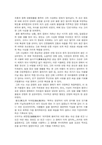 [독서감상문]방랑시인 김삿갓 시집을 읽고-9