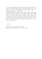 [독서감상문]방랑시인 김삿갓 시집을 읽고-10