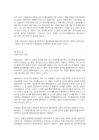 영화`머스킷티어`속의 경제-6
