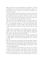 미*일 경제전쟁 `떠오르는 태양`-3