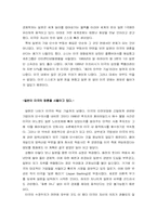 미*일 경제전쟁 `떠오르는 태양`-4