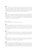 SARS확산에 따른 세계경제-2