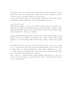 SARS확산에 따른 세계경제-3