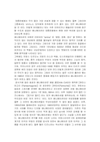 [사회학 개론] 대중 문화속의 애니매이션-2