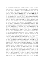 [사회학 개론] 대중 문화속의 애니매이션-3