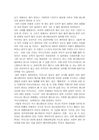 [사회학 개론] 대중 문화속의 애니매이션-4