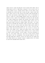 [사회학 개론] 대중 문화속의 애니매이션-5
